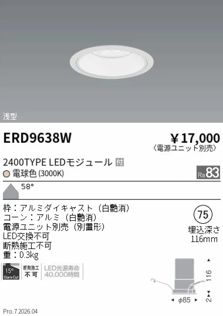 ERD9638W
