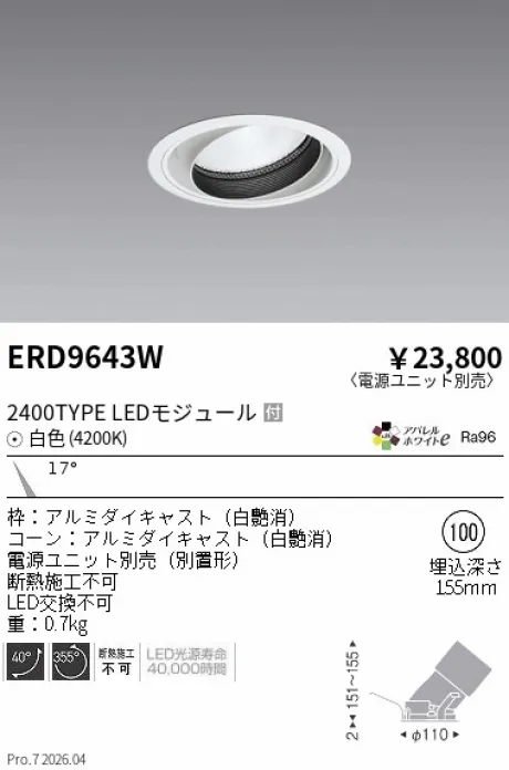 ERD9643W