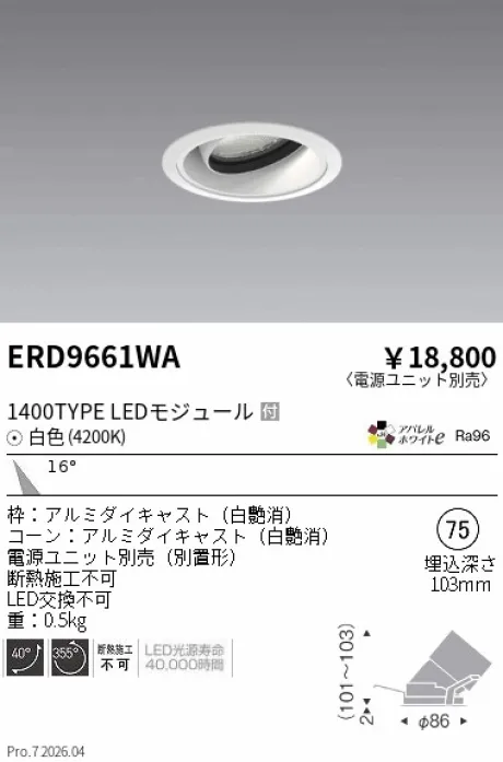 ERD9661WA