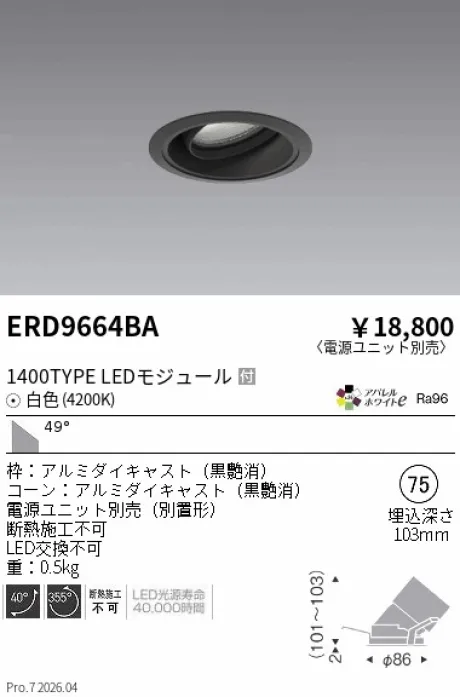 ERD9664BA