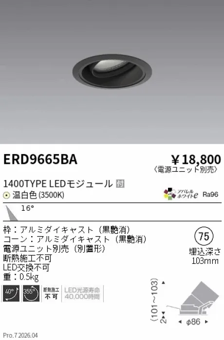 ERD9665BA