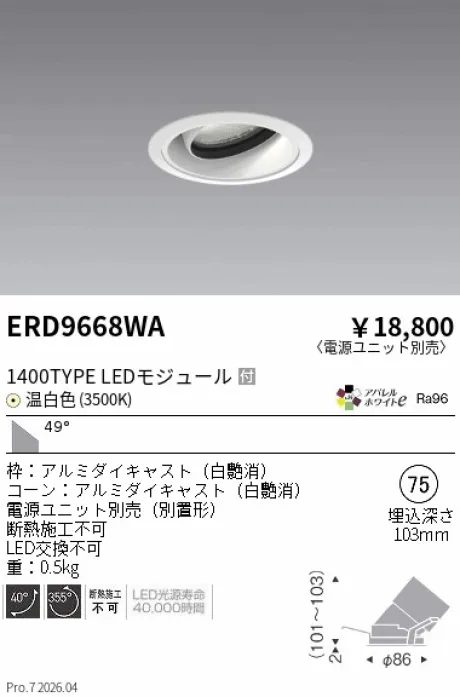 ERD9668WA