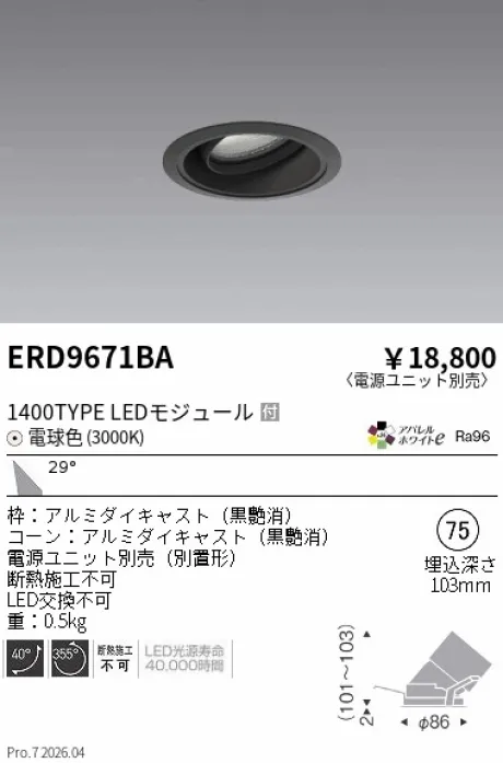 ERD9671BA