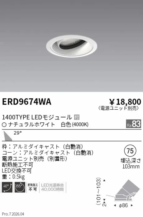 ERD9674WA