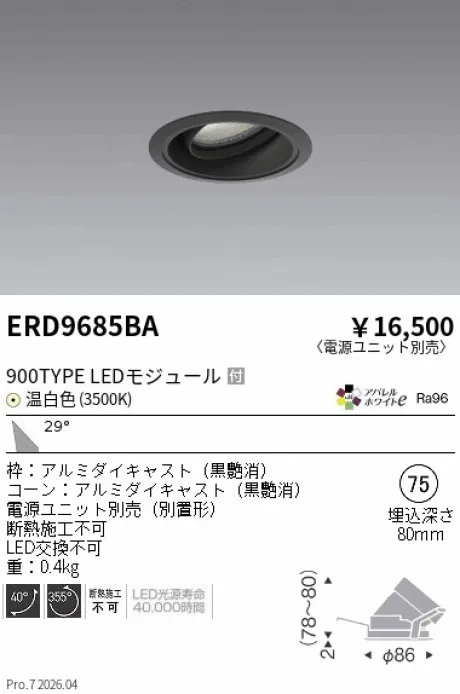 ERD9685BA