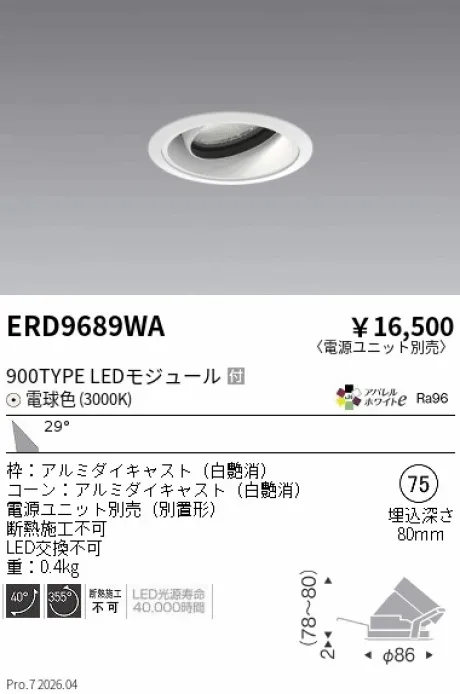 ERD9689WA