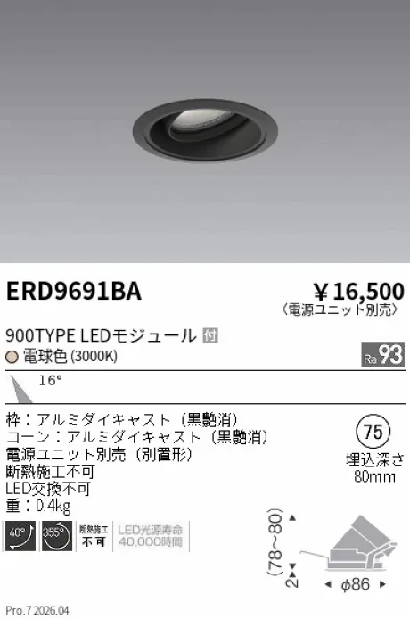 ERD9691BA