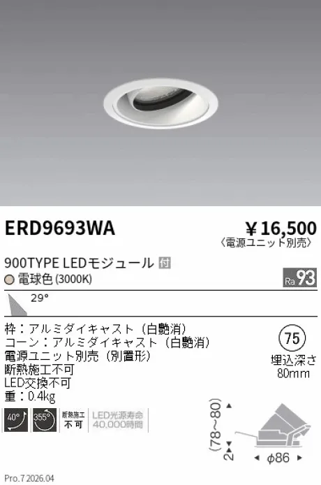 ERD9693WA