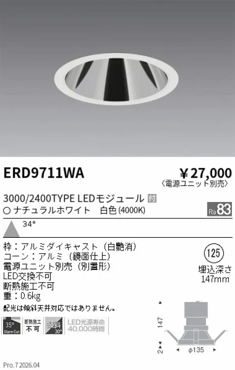 ERD9711WA