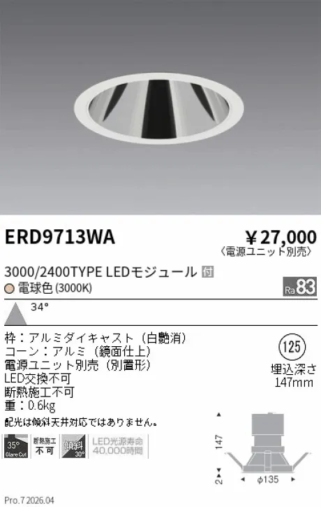 ERD9713WA