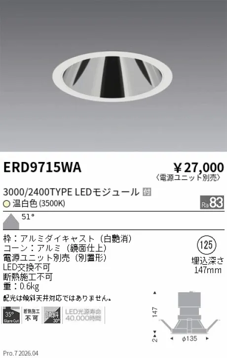 ERD9715WA