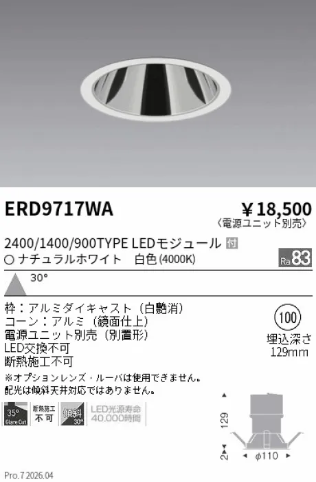 ERD9717WA