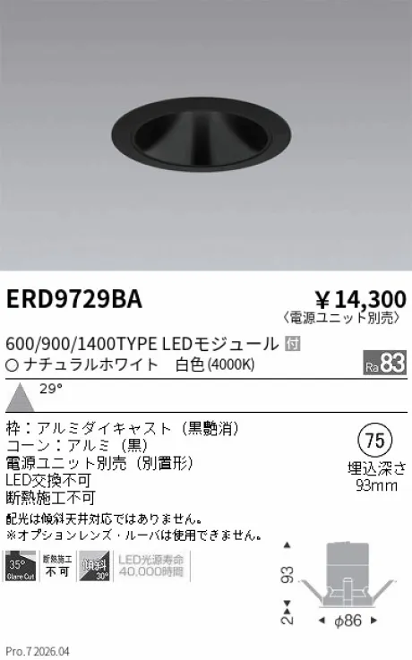ERD9729BA