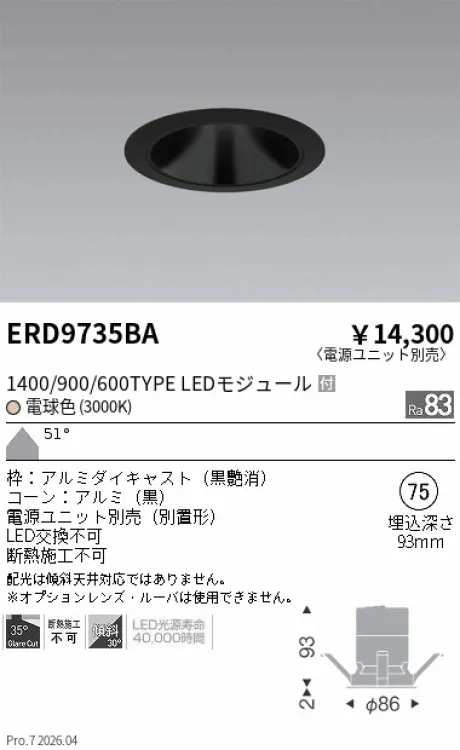 ERD9735BA
