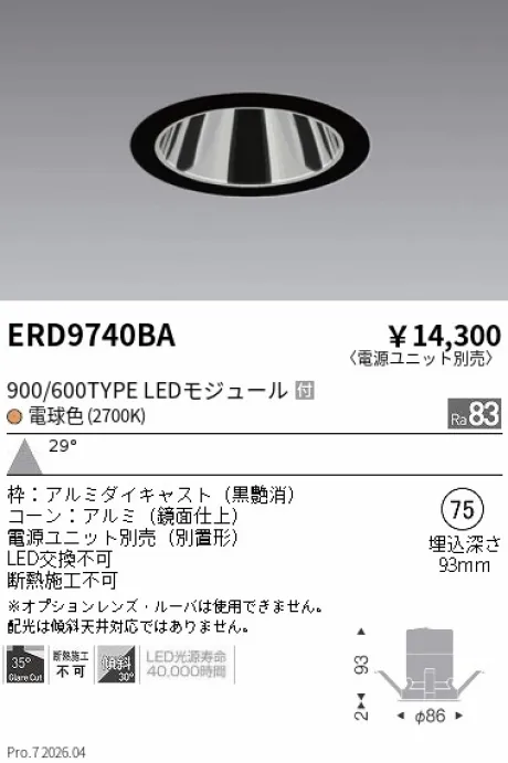 ERD9740BA