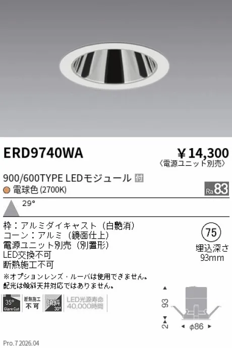 ERD9740WA