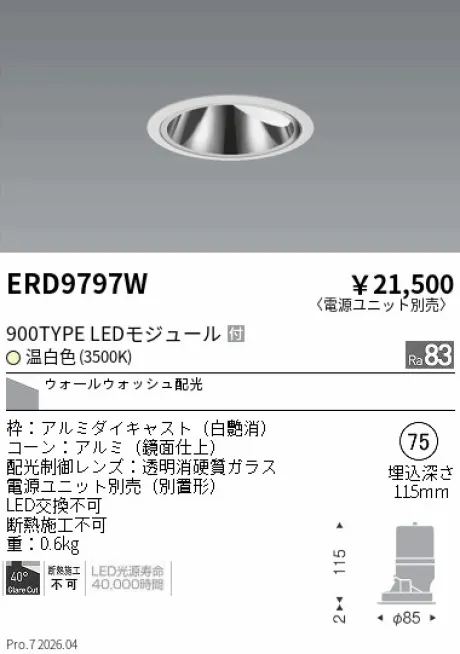 ERD9797W