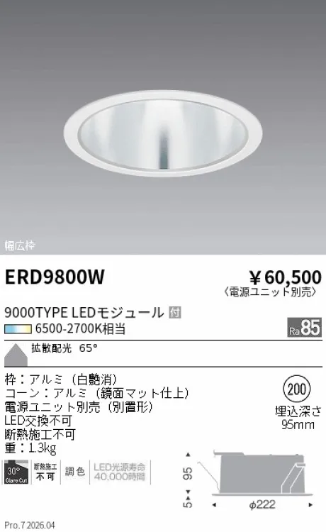 ERD9800W