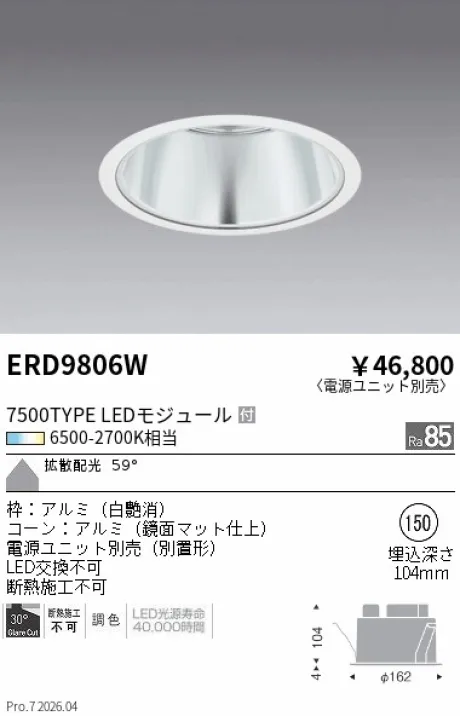 ERD9806W