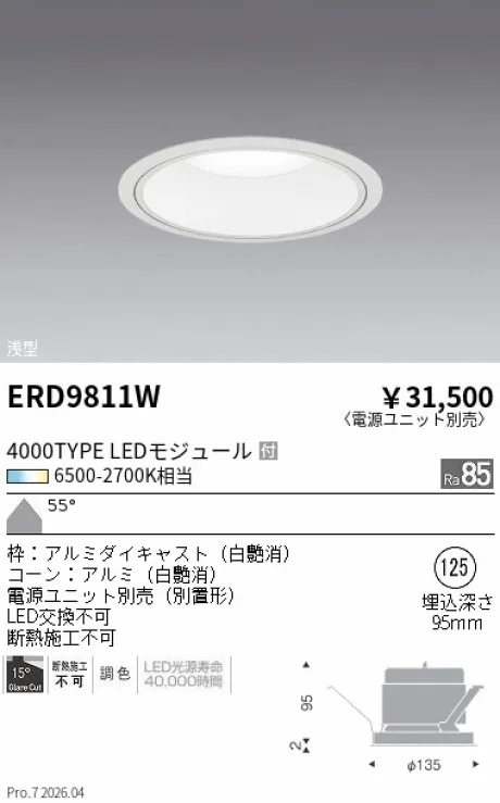 ERD9811W