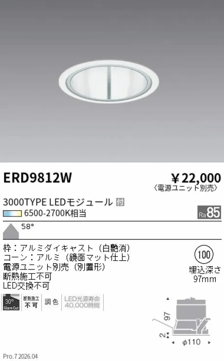 ERD9812W