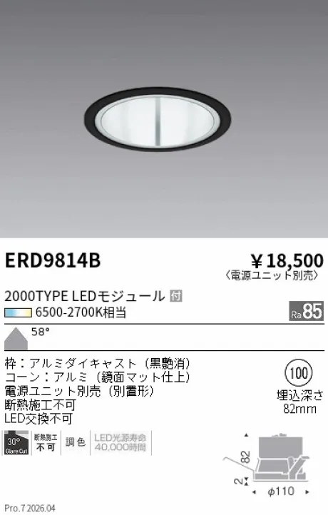 ERD9814B