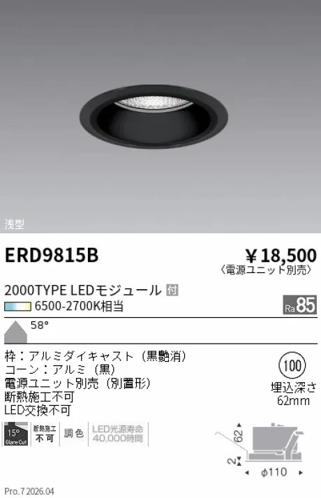 ERD9815B