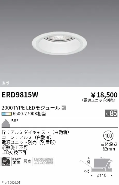 ERD9815W