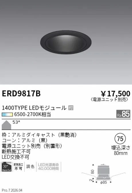 ERD9817B