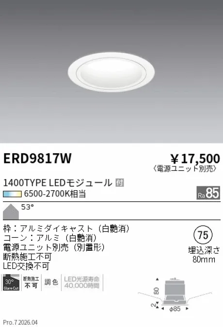 ERD9817W