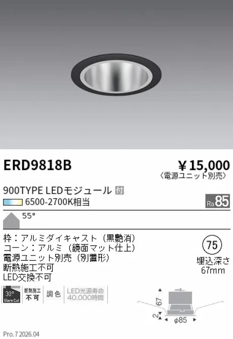 ERD9818B