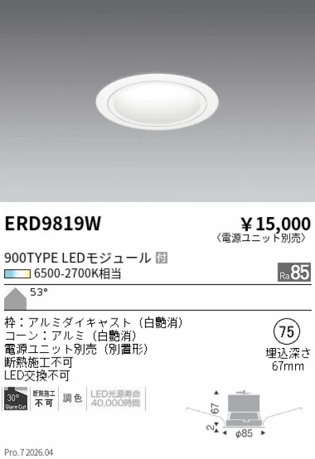 ERD9819W