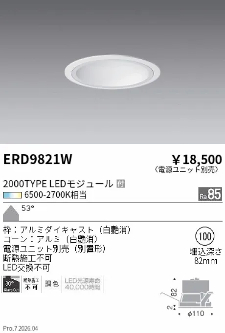 ERD9821W