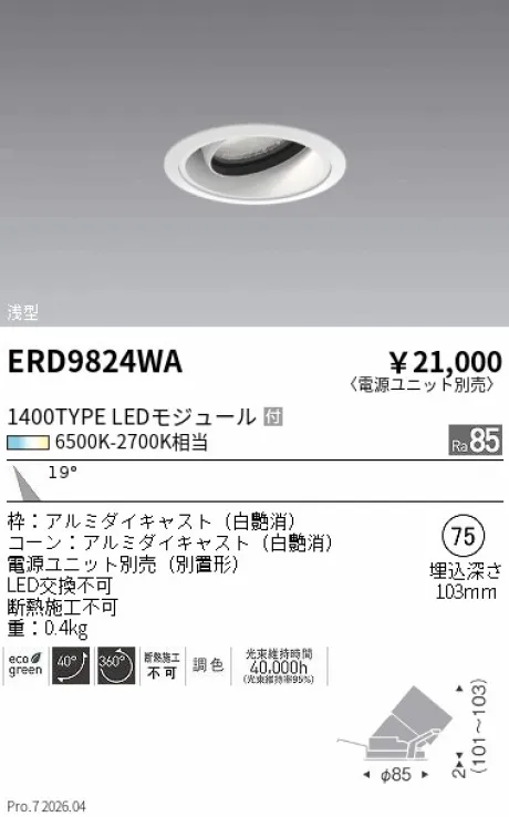 ERD9824WA