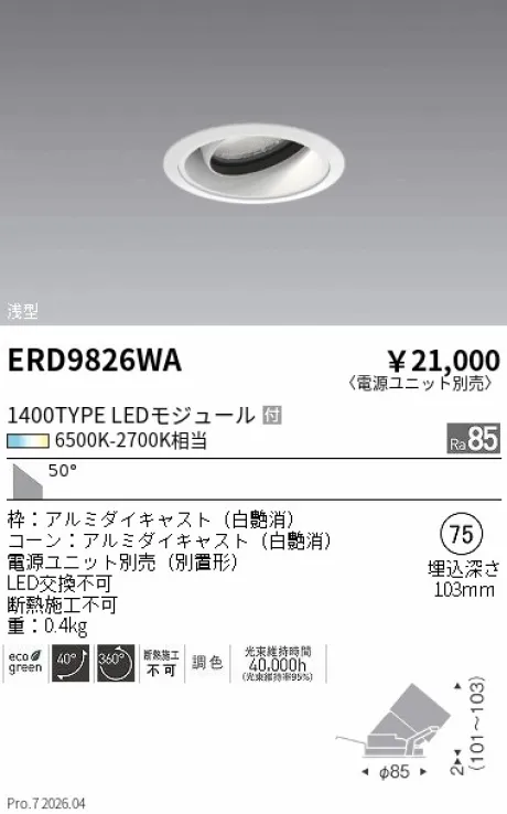 ERD9826WA