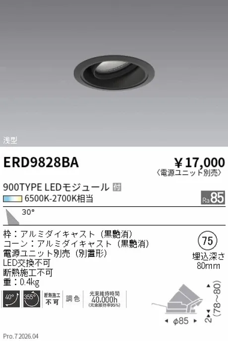 ERD9828BA