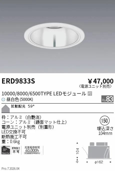 ERD9833S