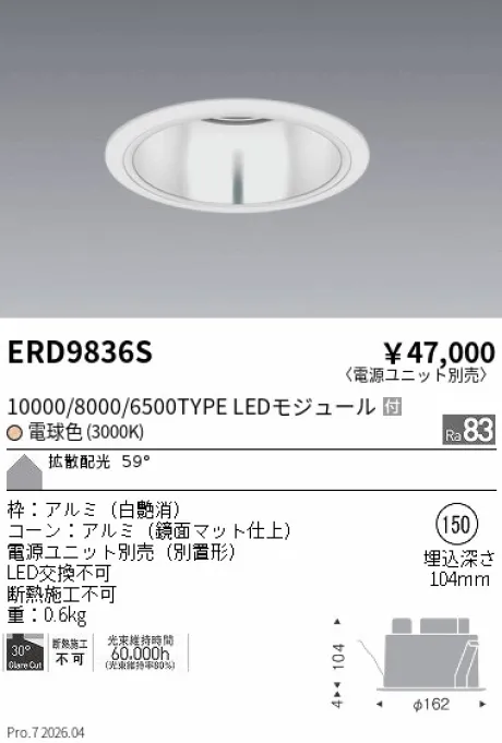 ERD9836S