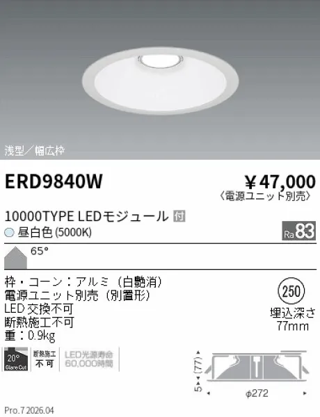 ERD9840W