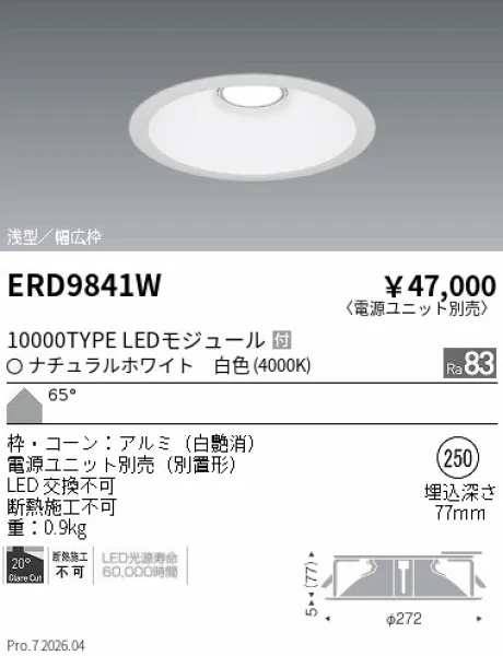 ERD9841W