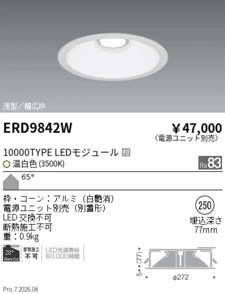 ERD9842W