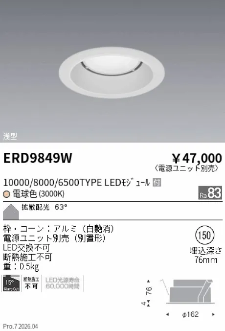 ERD9849W