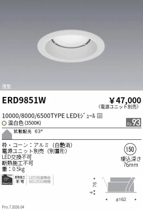 ERD9851W