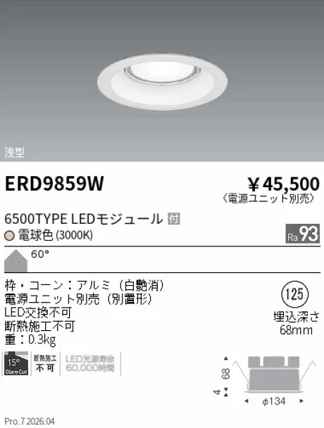 ERD9859W