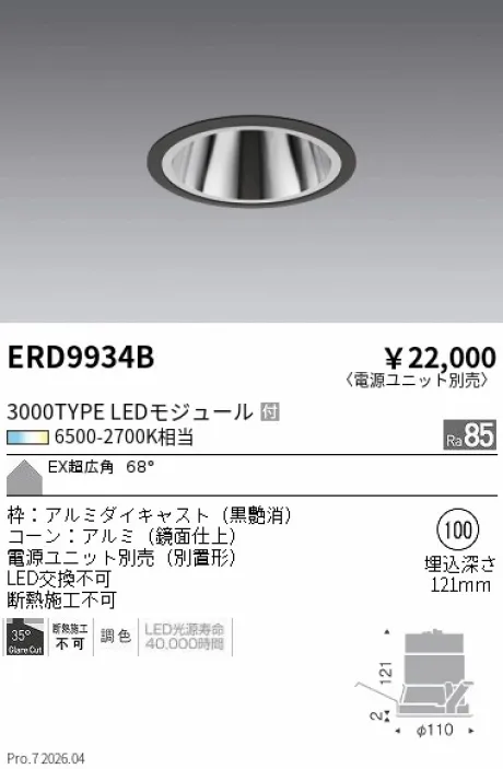 ERD9934B