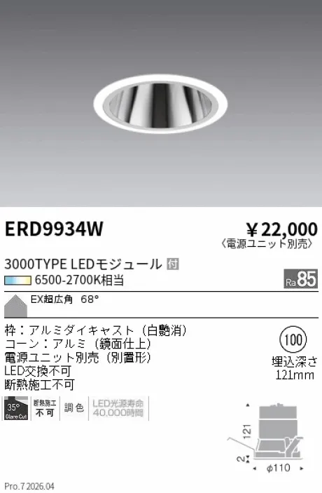 ERD9934W