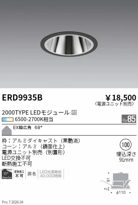 ERD9935B