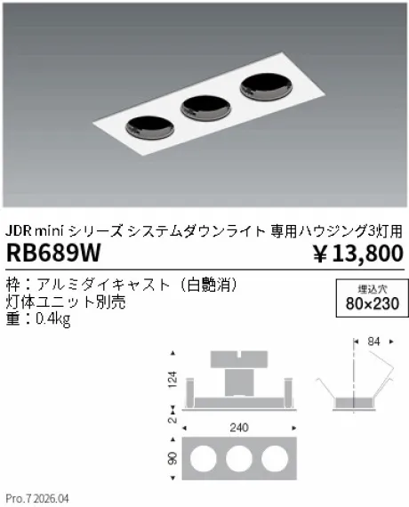 RB689W