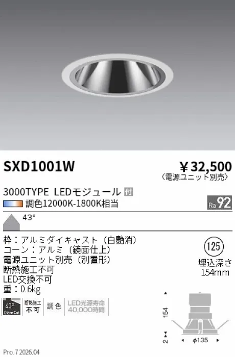 SXD1001W