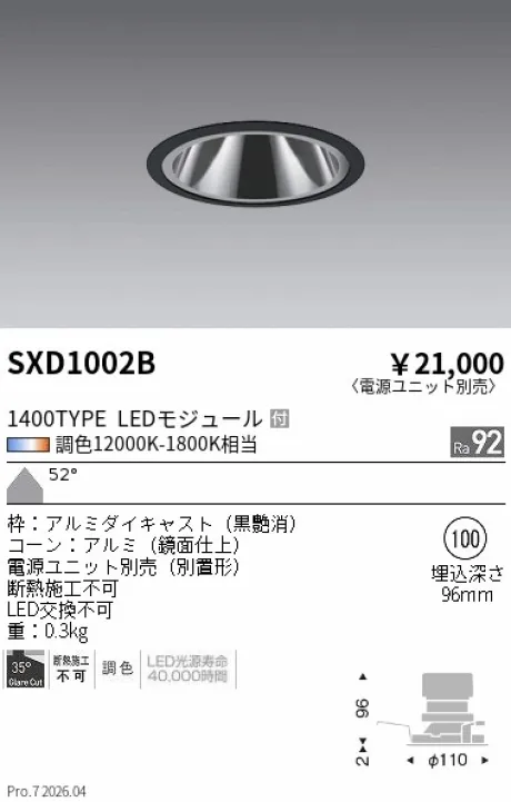 SXD1002B